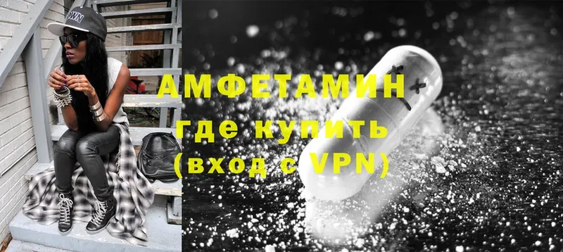 Амфетамин VHQ Чкаловск