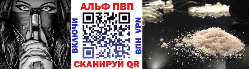 закладка  Чкаловск  Alpha PVP Соль 