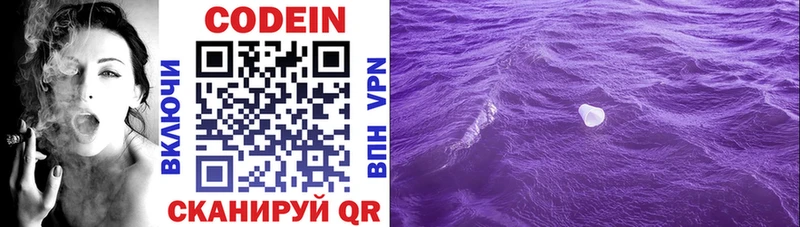 Кодеиновый сироп Lean напиток Lean (лин)  hydra как войти  Чкаловск 