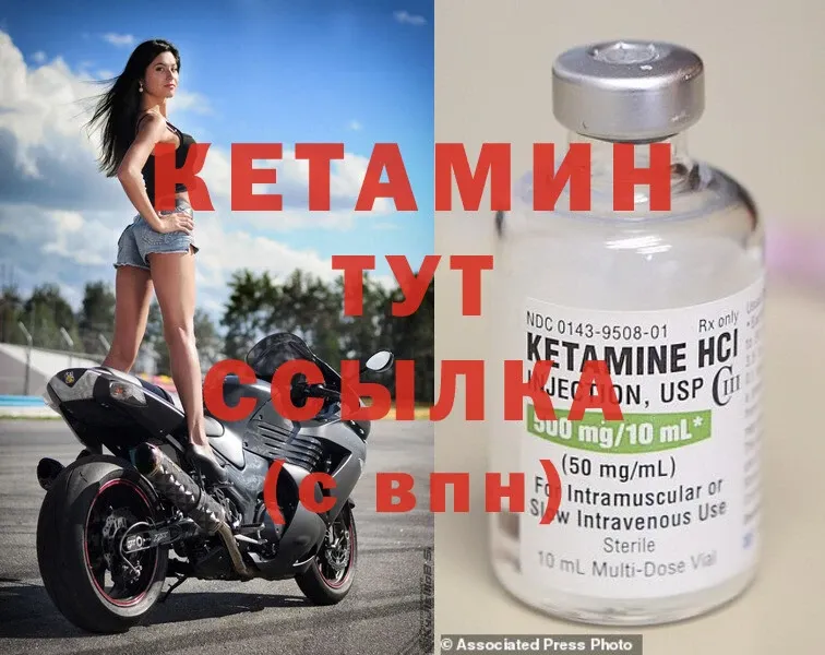 КЕТАМИН ketamine  ссылка на мегу онион  Чкаловск 