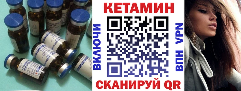 КЕТАМИН ketamine Чкаловск