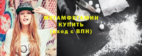 метамфетамин Осташков