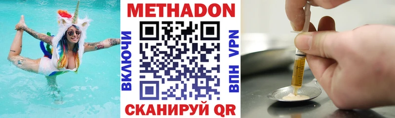 Метадон methadone  Чкаловск 